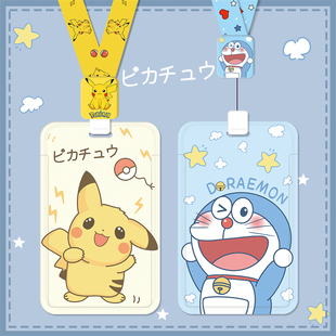 卡通学生公交卡套接送卡套身份证工作证件卡套员工作牌厂牌保护套