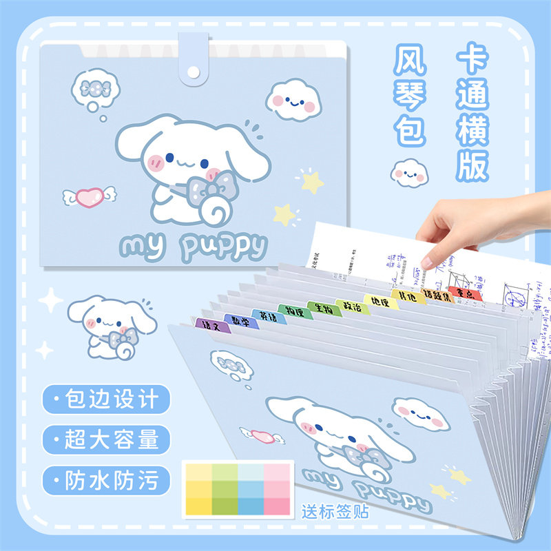 创意卡通横版风琴包学生试卷文件收纳袋PVC按扣大容量少女心防水i