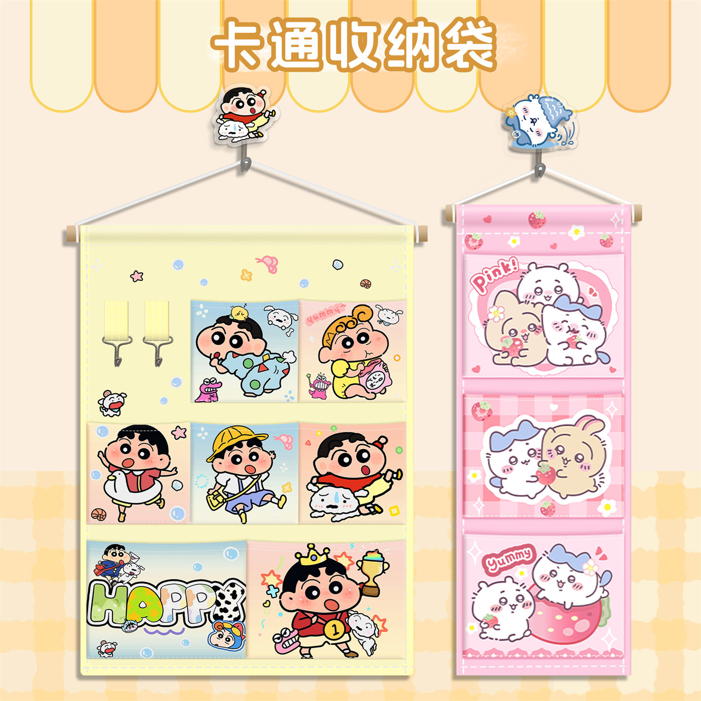 高颜值少女心卡通小新收纳挂袋宿舍女生床头杂物整理壁挂分格挂袋