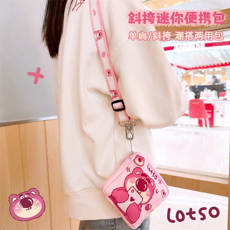 小学生学校零钱包收纳包帆布拉链小包包卡通不掉色加厚耐用可斜挎,节庆用品/礼品,创意零钱包,淘宝优惠券,粉丝福利购,淘宝优惠卷