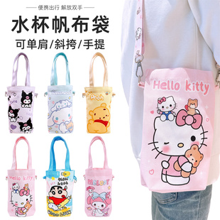 少女心高颜值卡通手提杯套帆布水洗大容量斜挎背带保温水杯袋KT猫