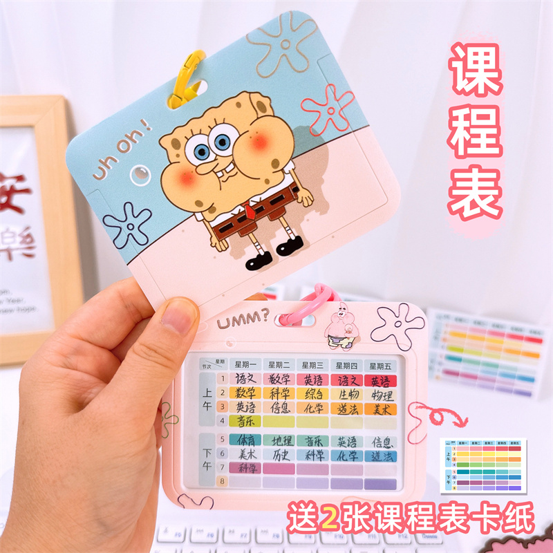儿童课程表一年级小学生幼儿园兴趣班家用课程表卡片卡通横版胸牌