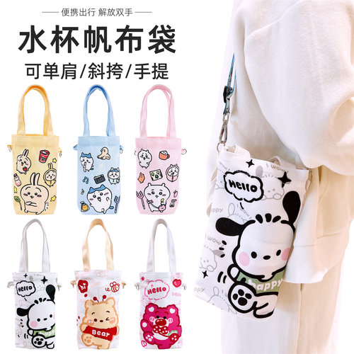 帕恰狗水杯帆布袋手提可斜挎背包