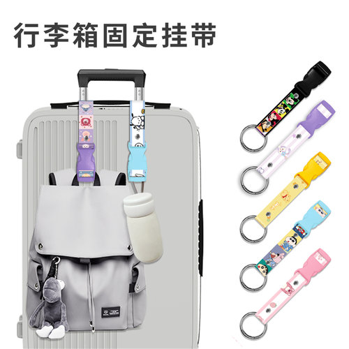 户外安全固定行李箱外置挂钩防丢