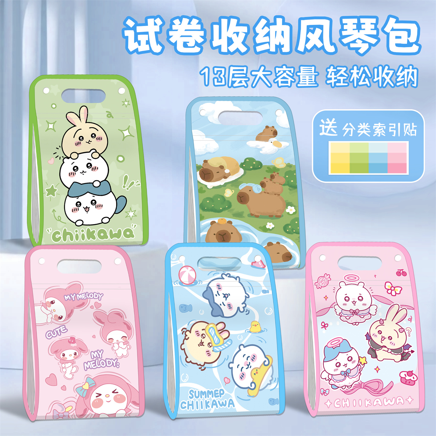卡通初中学生风琴包试卷收纳文件袋大容量分类整理科目插页手提式