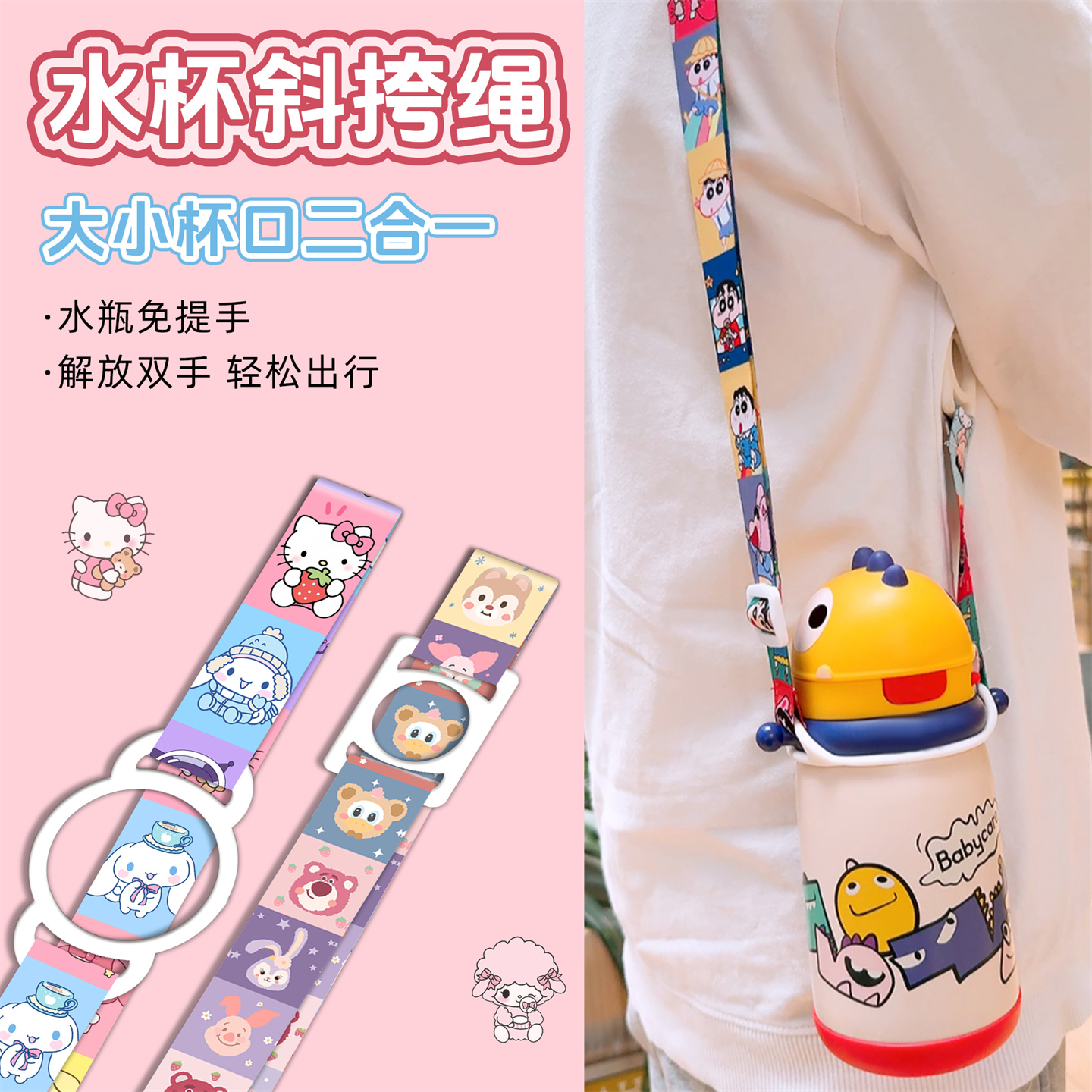 babycare恐龙保温杯挂绳儿童背带