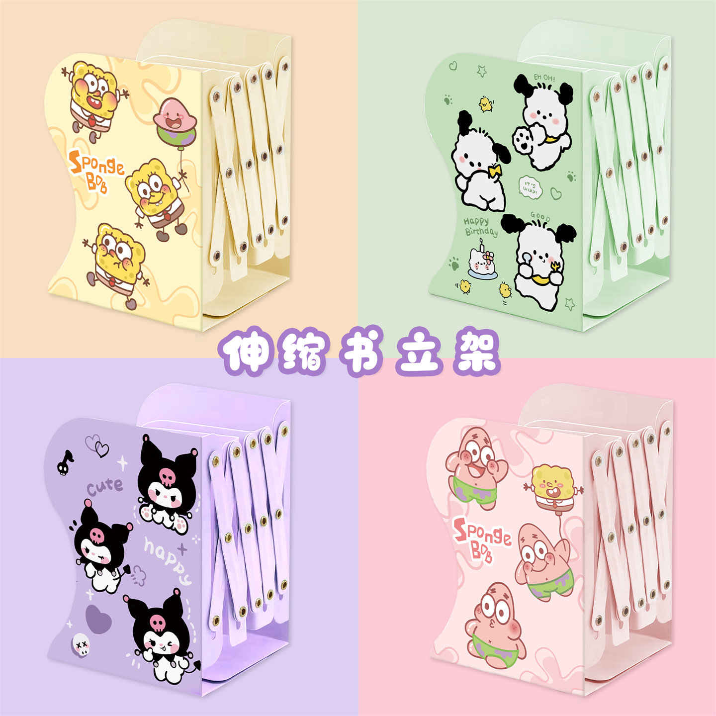 创意高颜值少女心卡通金属伸缩书立架小学生桌面整理文件资料书立