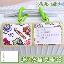 小学生校园卡套公交卡保护套身份证件卡套横版行李箱挂牌内页卡纸