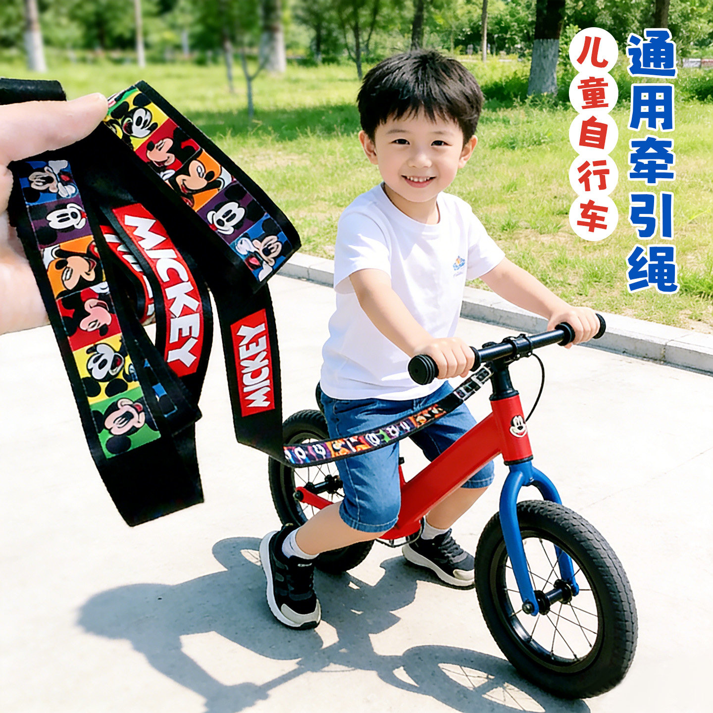 小朋友滑板车溜溜车牵引绳绑带绳