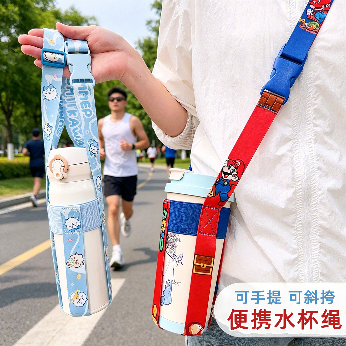 插扣可调节户外水杯套矿泉水背带图片
