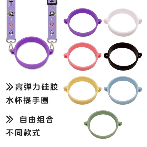 双耳硅胶挂圈水杯冰霸杯斜挎杯套