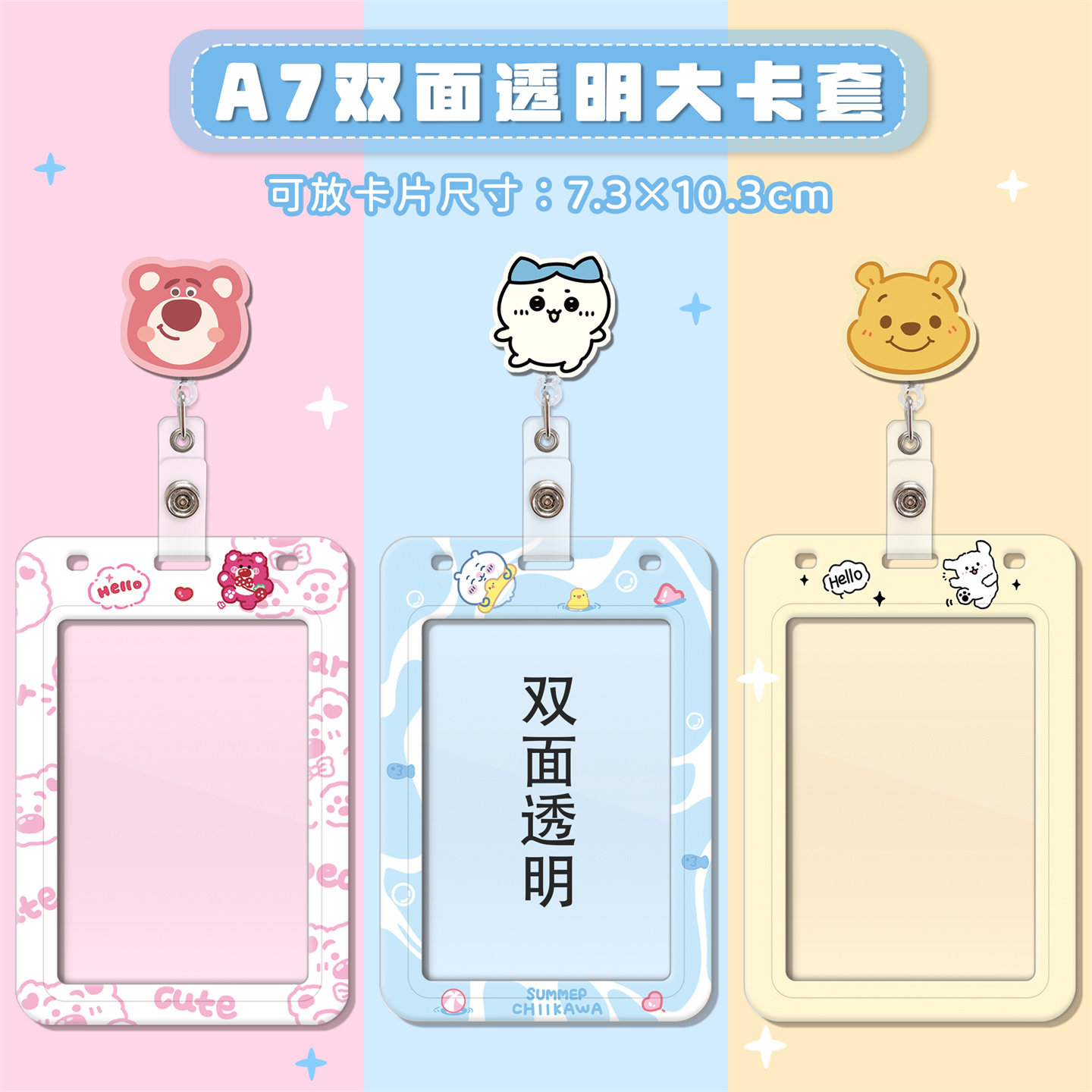 大号A7全透明卡套可爱学生证件套校牌保护套工牌医护胸卡牌伸缩扣,文具电教/文化用品/商务用品,卡套/证件套,淘宝优惠券,粉丝福利购,淘宝优惠卷
