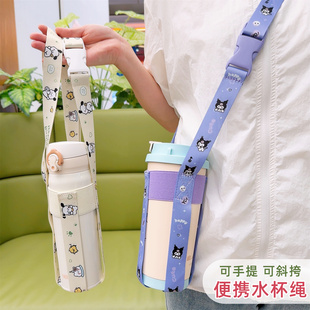 卡通可爱保温杯水壶杯套咖啡杯吸管杯通用高弹力便携斜挎背水杯套