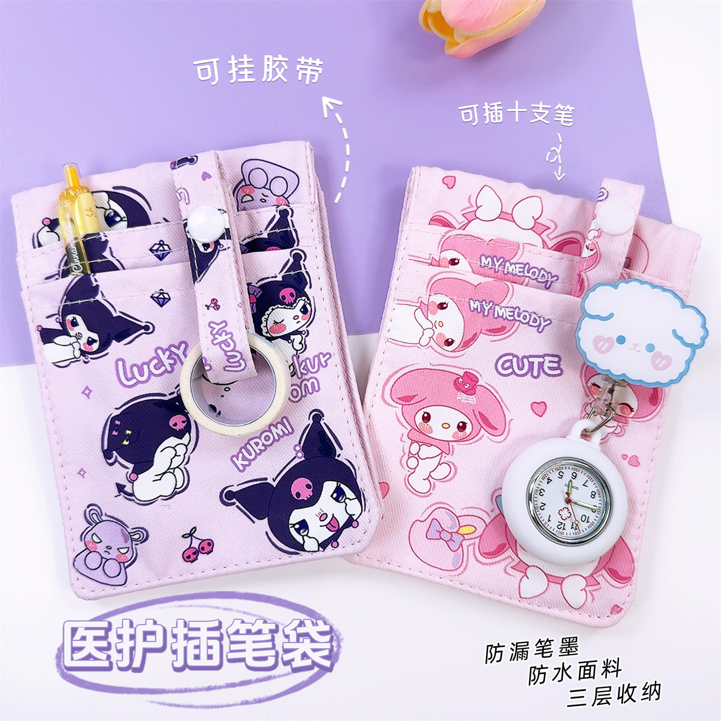 卡通印花折叠插笔袋医护专用胸前口袋签字笔挂胶带收纳笔袋磁扣款
