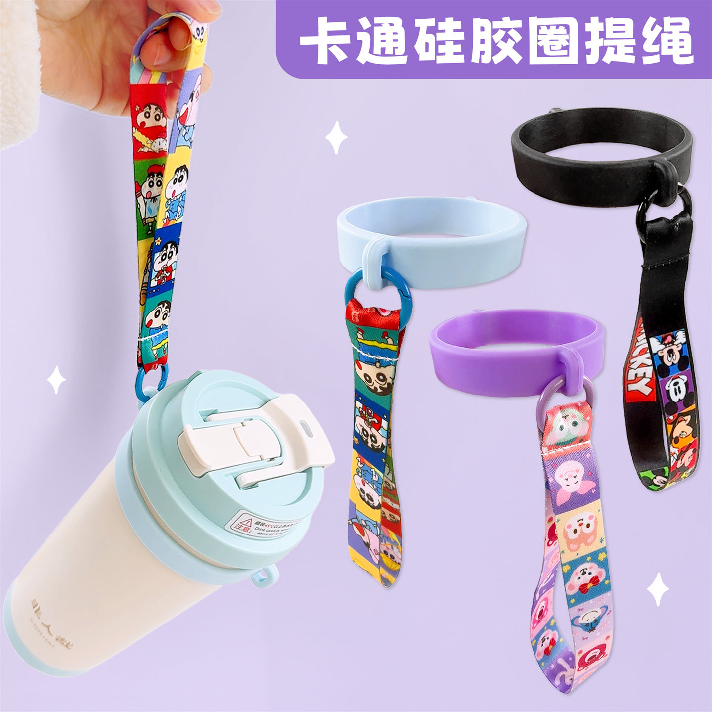 可拆卸水杯硅胶圈杯套双耳手提绳束口环便携带杯套加厚咖啡杯提绳,餐饮具,杯套,淘宝优惠券,粉丝福利购,淘宝优惠卷