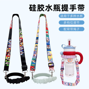 通用型冰霸杯咖啡杯女生运动水壶硅胶挂圈双孔斜挎背带保温杯杯套