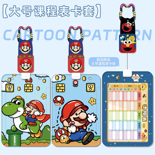 卡通大号A7课程表卡套挂包伸缩扣防丢小学生科目表手写计划表胸牌