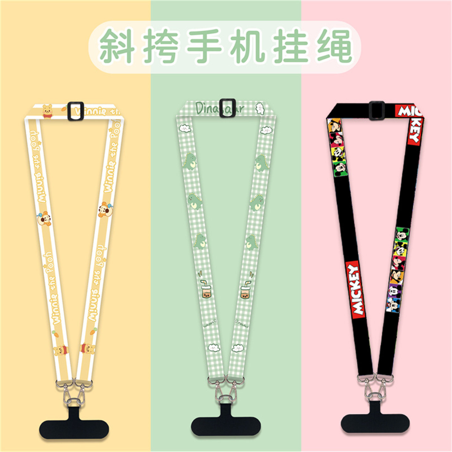 通用苹果手机挂绳斜挎背带背夹片