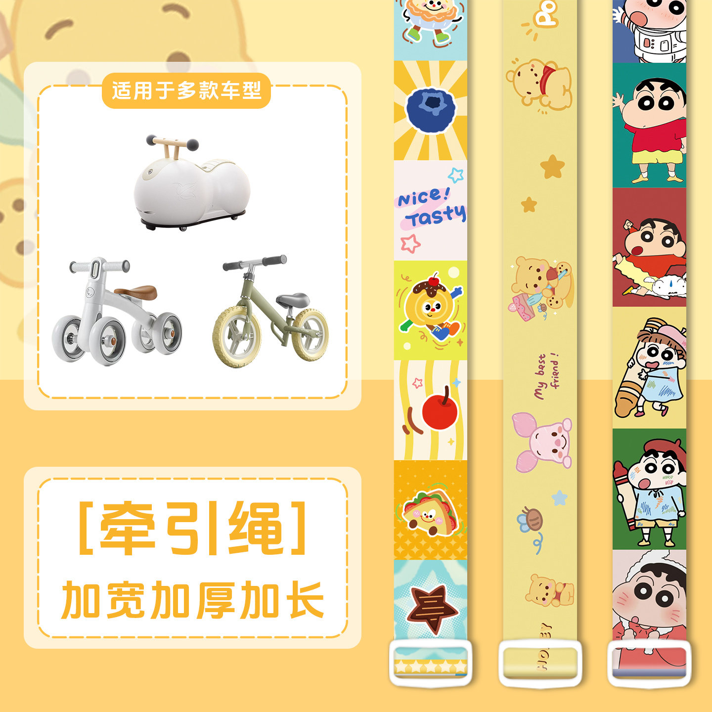 儿童玩具车自行车婴儿车牵引长绳