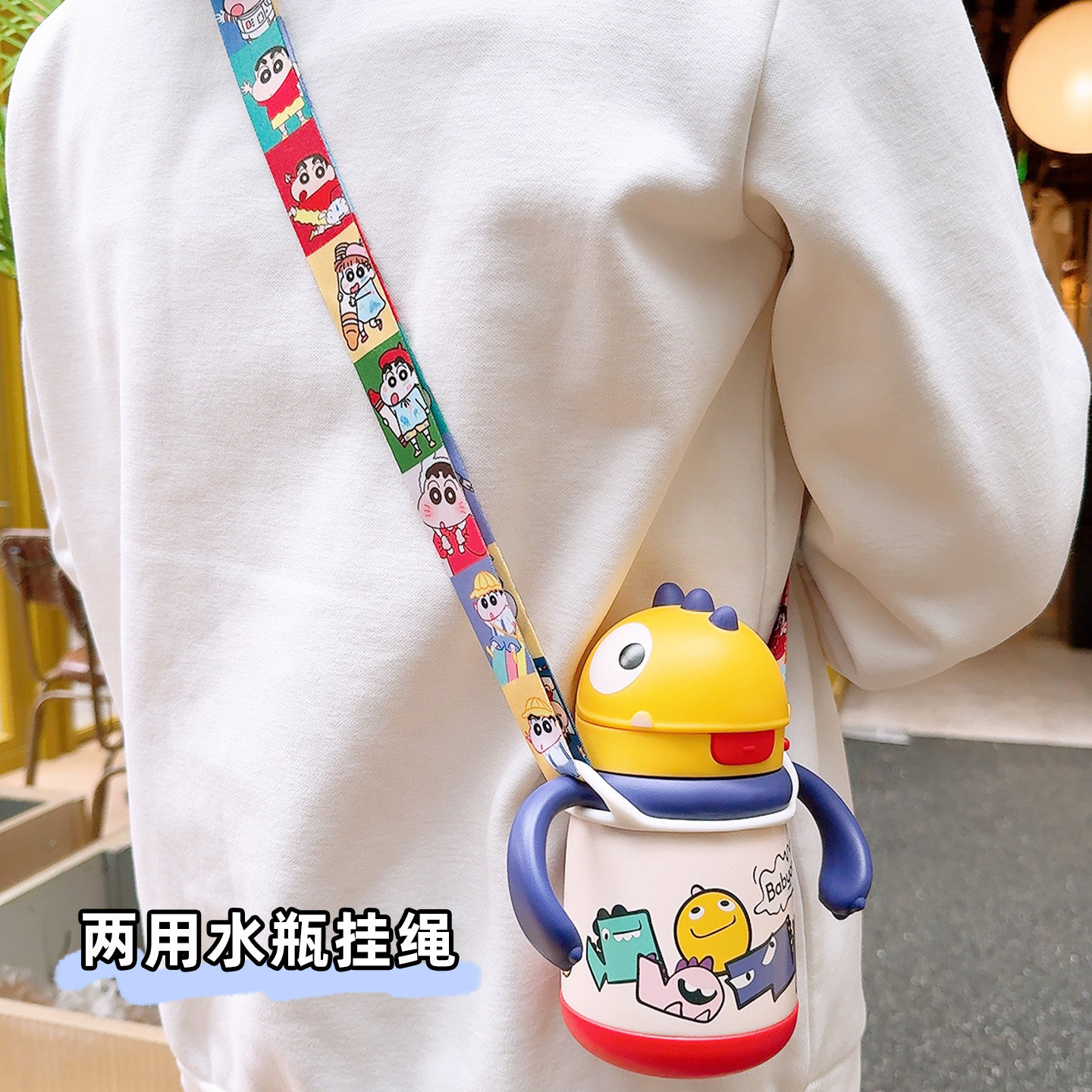 可爱宝宝儿童奶瓶背带挂绳babycare水杯背带学饮杯手柄杯斜挎挂绳