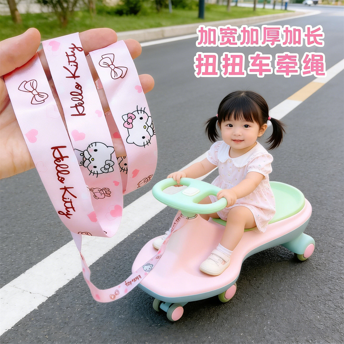 通用扭扭车牵引绳可调节长度宝宝溜溜车学步车自行车拉车绳通用款