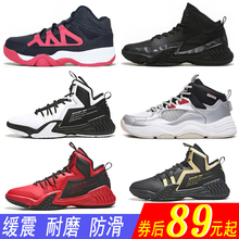 (断码清仓)正品鸿星尔克篮球鞋夏透气训练耐磨运动水泥地篮球鞋男