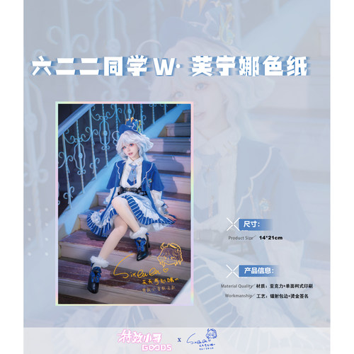 特效小哥六二二同人芙宁娜色纸