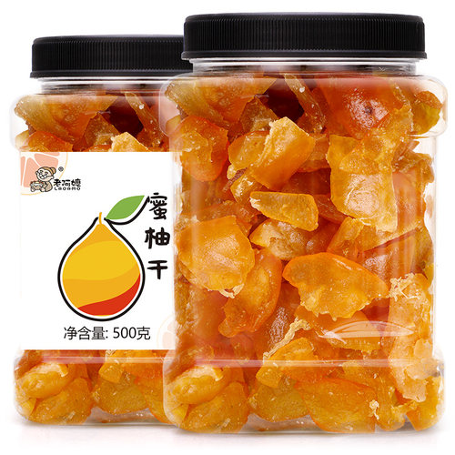 老阿嬷柚子干柚子糖500g罐装柚子皮蜜饯柚子皮干柚皮手工果脯零食
