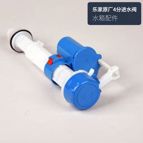 乐家马桶配件芝加哥波士顿米兰坐便器水箱进水阀上水器入水浮球阀