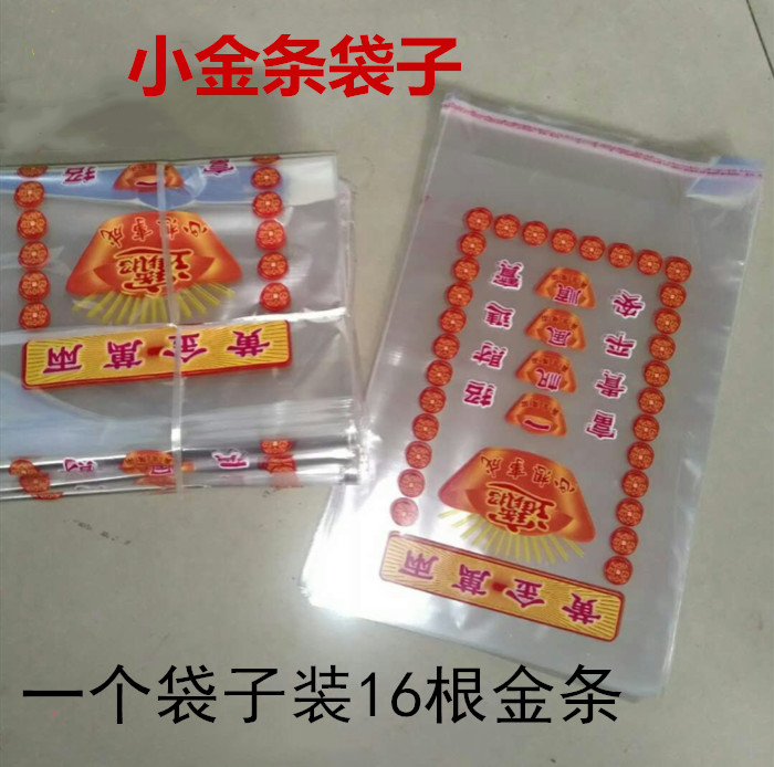 300个一套装小金条的袋子黄金礼品袋/塑料袋