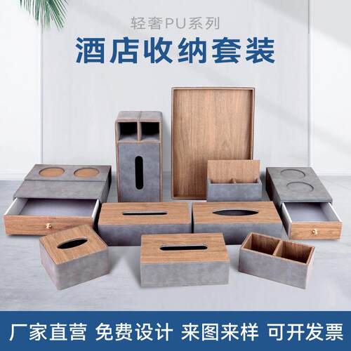 皮革客房定制套装服务指南