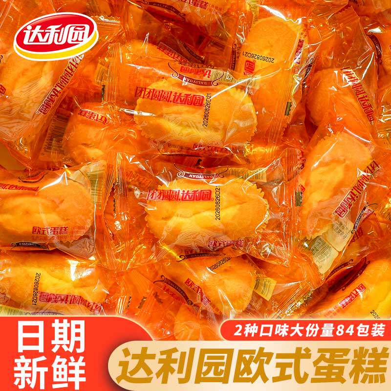 达利园欧式蛋糕香橙味早餐面包糕点心代餐办公室休闲解馋零食小吃