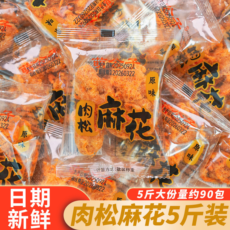 肉松麻花袋装麻花卷咸香休闲早餐下午茶办公室宿舍解馋零食品小吃,零食/坚果/特产,麻花,淘宝优惠券,粉丝福利购,淘宝优惠卷