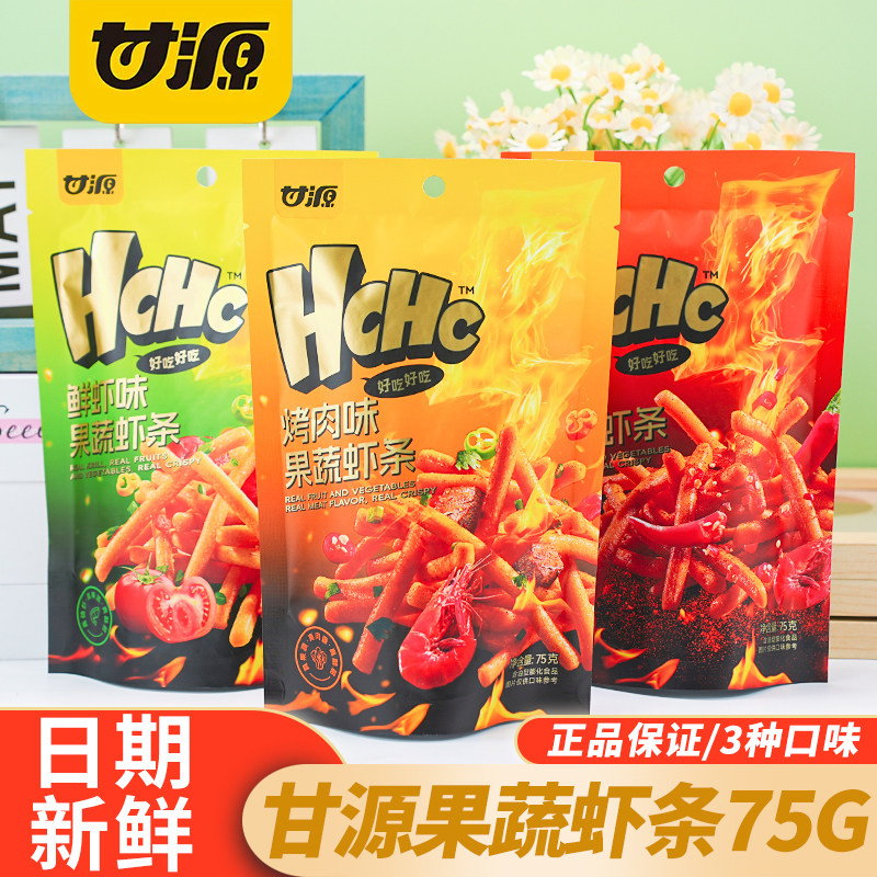 甘源果蔬虾条75G火鸡辣味鲜虾烤肉味袋装膨化休闲解馋零食品小吃