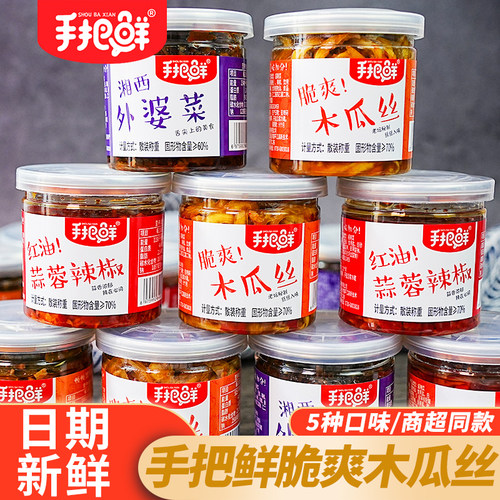 手把鲜木瓜丝湖南特产下饭菜