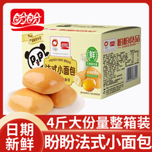 盼盼法式小面包奶香蛋糕玉米味早餐营养代餐糕点散装休闲零食小吃