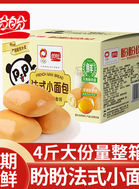 盼盼法式小面包奶香蛋糕玉米味早餐营养代餐糕点散装休闲零食小吃