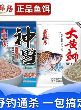 鱼膳房正品饵料清华钓具神野大黄鲫小白条鲤鱼野钓套餐渔场专用