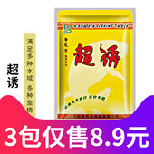 好用 化氏正品 超诱160克 化绍新新龙湾饵料 钓鱼饵料热销品 饵料