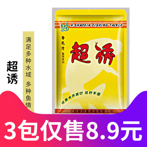 小本生意亏本走量假一罚十