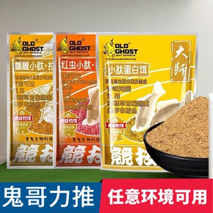 老鬼红虫螺鲤鲜腥甜香拉小肽蛋白钓饵料 降价活动 小肽家族