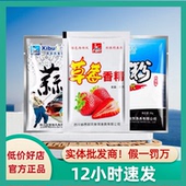 西部风鲢鳙三宝白粉草莓香精蒜粉钓鲢鳙小药花鲢白鲢通杀诱鱼饵料