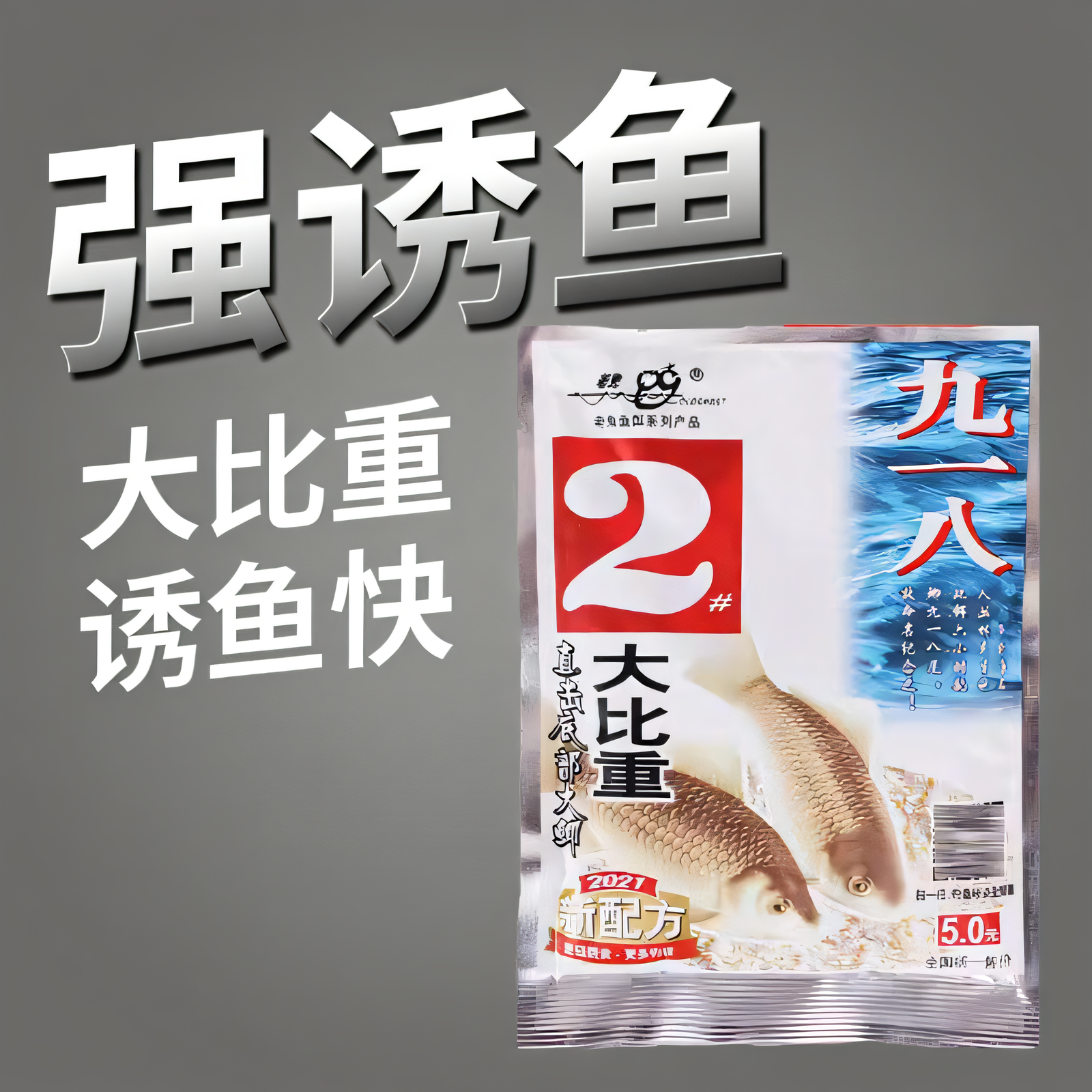 【高回购】老鬼金版九一八2号麸香鲫鱼饵料918黑坑野钓水库鱼渔具