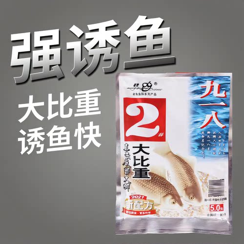 网友推荐大比重！鲫鱼爆护饵料！