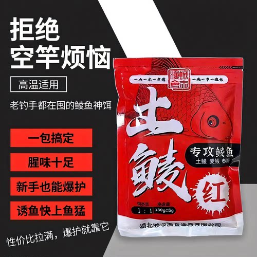 性价比拉满，爆护就靠它-饵料