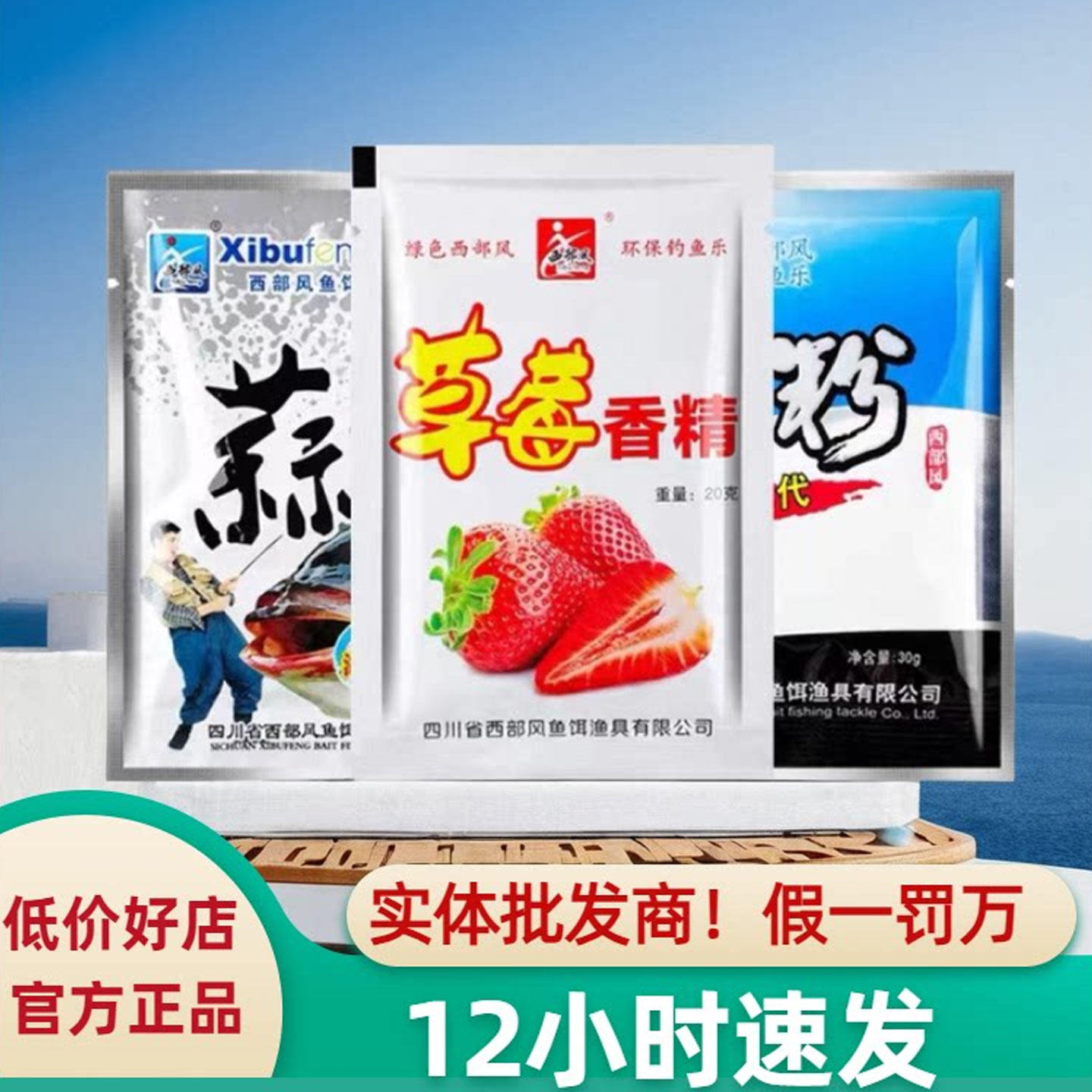 西部风鲢鳙三宝白粉草莓香精蒜粉钓鲢鳙小药花鲢白鲢通杀诱鱼饵料