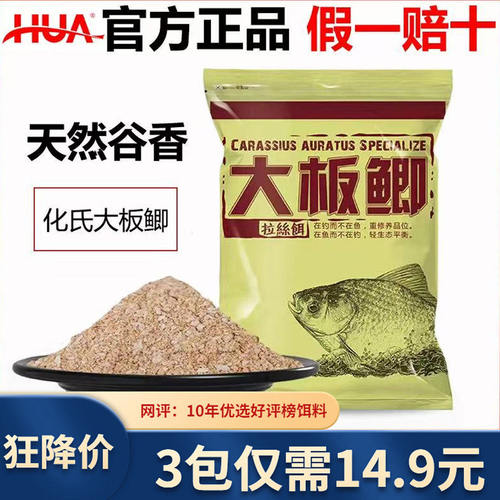 鱼饵家的爆款饵料，有活动了！