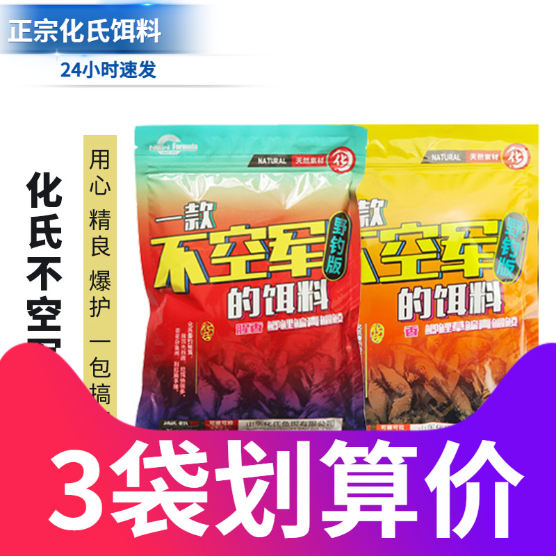鱼饵家的爆款饵料，有活动了！