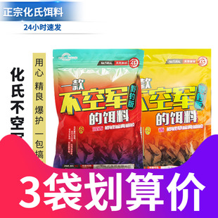 不空军 野钓钓鱼饵料一款 饵料一窝疯大板鲫46号野钓黑坑鲫鲤套餐
