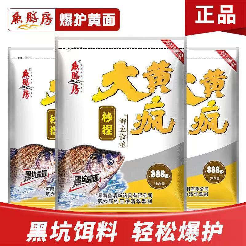 鱼膳房秒捏鲫鱼散炮野钓大黄鲫黑坑秋冬季套餐散泡成品钓鱼饵料食